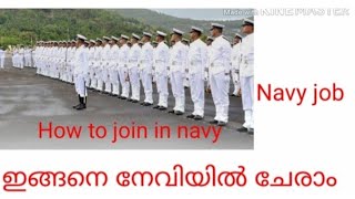 How to join navy after plus two in Malayalam navy job details navy job joining way [upl. by Sudnak]