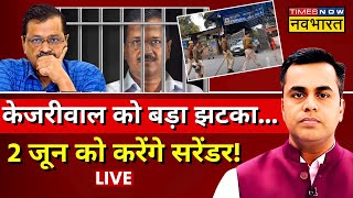 News Ki Pathshala Live With Sushant Sinha  Arvind Kejriwal को बड़ा झटका  Tihar Jail  Top News [upl. by Tabbi551]