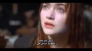 اغنية تايتنك الأصلية مترجمة للعربية لكل عشاق الرومانسية my heart will go on titanic songceline dion [upl. by Adidnere]