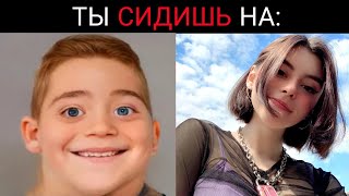 Ты сидишь на [upl. by Yor]