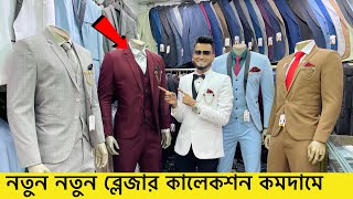 Blazer price in Bangladesh 👔 New Blazer Collection 2022।।Buy All Type Of Mens BlazerSuits Sheetal [upl. by Anaujnas]