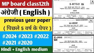 MP board class 12th English previous year paper  English last 5 years paper [upl. by Llertak804]