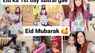 Eid Mubarak to All🥰Eid ka 1st day susral gae or hamesha ki tarah lateEid Mubarakfamily2024 [upl. by Letch622]