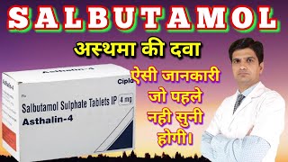 Asthalin tablet  Asthalin 4 mg  Salbutamol tablet  Salbutamol tablet 4mg [upl. by Wie]