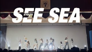 동의대 UCDC 발표제  바다 보러 갈래  효린Choreo by 한림예고  댄스 커버 DANCE COVER [upl. by Enelhtak]