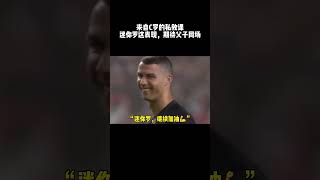 Ronaldo trening with sun virelvideo shortvideo shortvideo 2millionviews [upl. by Edwina]