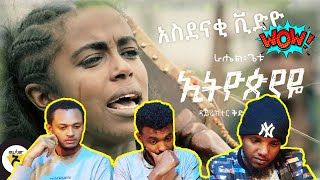 ሲኒማ ውስጥ መታየት ያለበት ምርጥ ክሊፕ Rahel Getu  Ethiopiaye music video reaction  AWRA [upl. by Seroka]