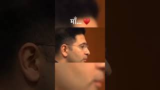 मेरी माँ raghavchadha mother maa parineetichopra indiatv [upl. by Oderfla81]