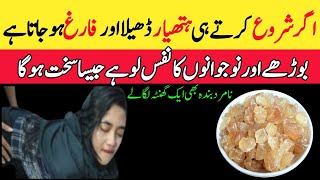 Tragacanth gum amp Basil Seed Recipe  Healthy Recipe  Quick and Easy Recipe [upl. by Irac683]