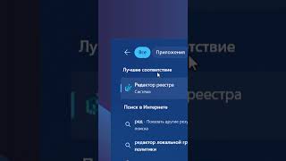 Отключение доступа программы и игры в Windows 11 [upl. by Bora]