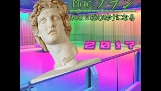 MACINTOSH PLUS 2K17 [upl. by Gilletta878]