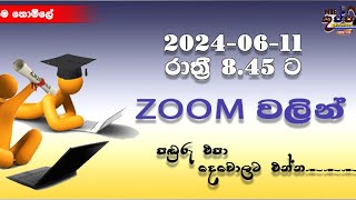 PGDE කලාප කාර්යාලයේ කාර්යභාරය කලාප කාර්යාලයේ කාර්යභාරය🥰🤩🤩 [upl. by Swanhildas]