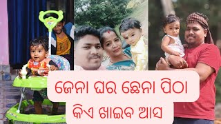 Daily vlogs Part Time blogger ବହୁତ୍ ଦିନ ପରେ ଭିଡ଼ିଓ ହେଉଛି Support karantu [upl. by Darius]