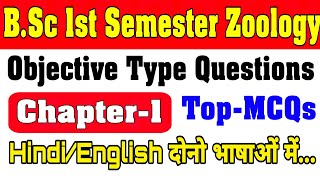 bsc 1st Semester zoology Objective Question  Unit1 important MCQs in hindi [upl. by Iohk]