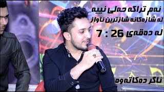 Farman Belana 2018  Danishtni Ganjany Taq Taq amp Hawler  Track 3 [upl. by Jesus]