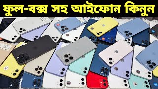 Used iPhone Wholesale Price In Bangladesh🔥iPhone Price In BD 2024🔰Second Hand Phone Price in BD 2024 [upl. by Clarette]