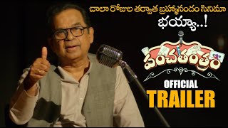 Panchathantram Movie Official Trailer  Brahmanandam  Swathi Reddy  Shivathmika  NS [upl. by Elnore]