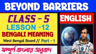 Class 5 English Lesson 12 Beyond Barriers Bengali MeaningPart 1Beyond Barriers Class 5 in Bengali [upl. by Kirven]