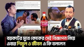 সাইবার কমিউনিটি ফিমেল 4 কোন ফ্লাটফর্মে চলতে দিবে না। Shimul। Jibon।Kajol। kajal afrin ome female 4 [upl. by Cayla]