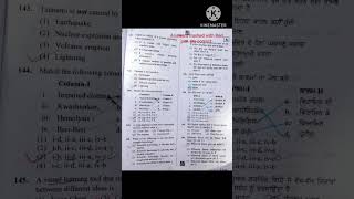 PSTET 2024 ANSWER KEY OF SCIENCE  STUDY WITH KAURWAH trend ytshorts youtube shorts [upl. by Cimah]