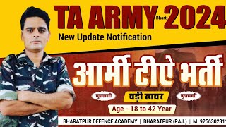 ta army bharti 2024 ll ta army bharti 2024 notification [upl. by Mishaan]