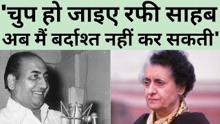 Mohammad Rafi Ka Ye Gana Sunkar Phoot Phoot Kar Rone Lagin Thin Indira Gandhi [upl. by Aecila]