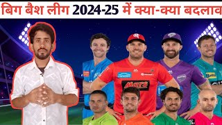 Big Bash league 202425 kya badlav  Big bash league 202425 schedule [upl. by Tnomal]