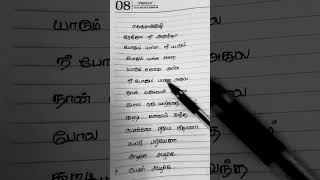 Alage Alage Tamil Album song love whatsapp songlyrics [upl. by Temme875]