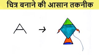 Kite Drawing  How to Draw Kite kite kitedrawing kites snrart [upl. by Effie]