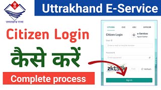 How To Self Login EService Portal Uttrakhand  Apni Sarkar Portal Self Login [upl. by Suiravaj]