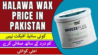 Halawa Wax Price in Pakistan 2024  Hair Removing Herbal Wax in Pakistan  Execllent Quality [upl. by Feinberg]