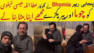 Punjabi Rapper Bhomia In Pakistan  Bhomia Meet Ata Ullah Esa Khelvi [upl. by Sawyor]