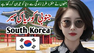 Travel To South Korea  History Documentary In Urdu amp Hindi [upl. by Eciram]