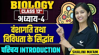 Introduction  Principles of Inheritance and Variation Chapter 4  Class 12thNEET Biology [upl. by Attenej]