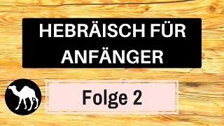 Biblisches Hebräisch lernen für Anfänger  Folge 2 Die Vokalisation  Hebraica Veritas [upl. by Ymorej]