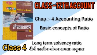 class 12th accountAccounting ratioBasic of RatioRatio analysistypes of ratio commercewithvishal [upl. by Thorlie]