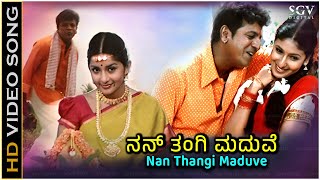 Nan Thangi Maduve Video Song  Shivarajkumar  Hamsalekha  Devaru Kotta Thangi Movie [upl. by Martineau]