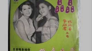 Yao Su Rong  Dont Be Afraid Shan Shan 1960s Taiwanese singer [upl. by Yerbua]