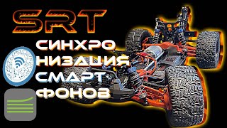 Синхронизация смартфонов через SRTMiniServer и Larix Broadcaster [upl. by Mable]