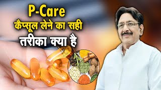 PCare कैप्सूल लेने का सही तरीका क्या है  Hakim Suleman Khan  Sadhna TV [upl. by Corbie463]