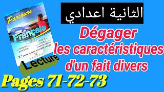 Lecture Dégager les caractéristiques dun fait divers pages 717273 parcours 2ème année collège [upl. by Jamila]