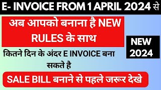 E Invoice कैसे बनाये  How to make EInvoice from 1 April 2024  E Invoice Generate Karna Sikhe 2024 [upl. by Veneaux]