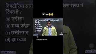 naween sir and nidhi mem  funny videofunny naveensir RojgarwithAnkit ytshorts uppolice [upl. by Ahsitahs555]