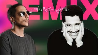 lMorphine amp Cheb khaled  datni sekra remix [upl. by Eetsirhc406]