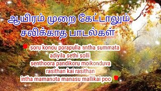 90s songstamiltamil melody songs 90s hitsmini bus songs90s love melody songs love bestsong [upl. by Ceporah257]