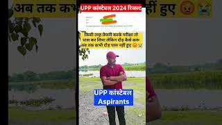 UPP Constable Re Exam Result Vs Upp Aspirants vs Running 😭😭😭🥺😡shorts viralvideo [upl. by Adilem]