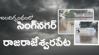 BUDAMERU FLOODS IN VIJAYAWADARAJARAJESWARAO PETASINGHNAGARKEDARESWARAOPETA [upl. by Addy]