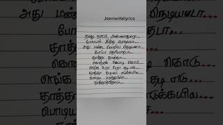 Tata Tata Konjam padi songs lyrics tamil Tatatata Konjam lyricssongs shorts [upl. by Lladnor]