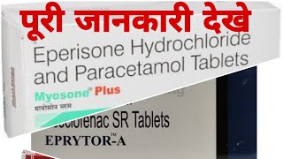 EprisoneHydrochloride Aceclofenac Paracetamol [upl. by Valina]