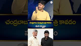 ysjagan jagancomments chiranjeevi cmchandrababu chandrababuspeech appublicreaction appolitics [upl. by Rramo194]